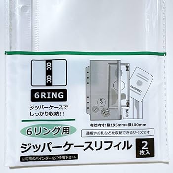Amazon.co.jp: seria 6 Ring Zipper Case Refill Set of 4